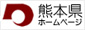 熊本県
