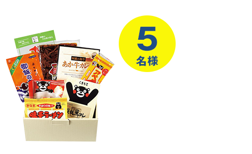 熊本県名産品セット
