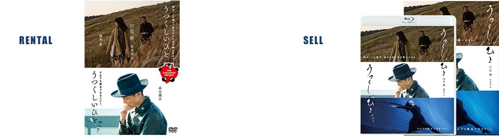 レンタルDVDまたはセルDVD/セルブルーレイ