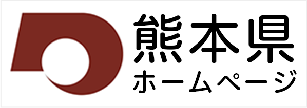 熊本県