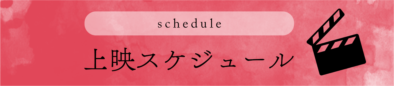「うつくしいひと サバ？」PV